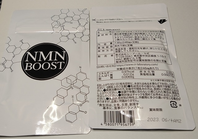 NMN BOOST 高配合 NMN配合 日本産 国内GMP認定工場 サプリメント 30粒 5袋セット