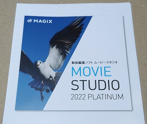 Movie Studio 2022 Platinum（最新） ｜ ビデオ編集ソフト ｜ 上位版 ｜ Win対応