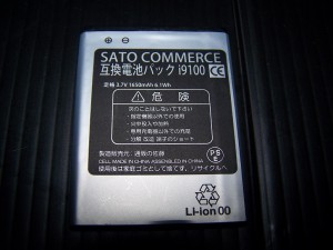 SATO COMMERCE 互換電池パック i9100