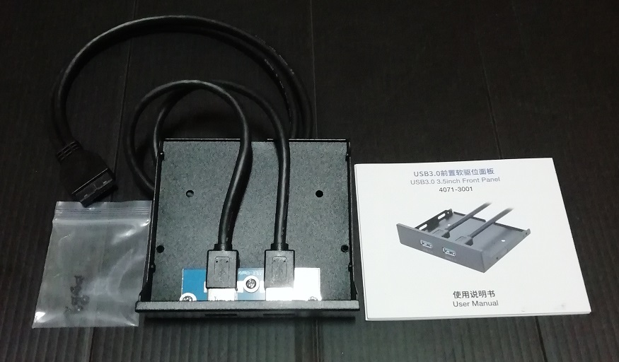 3.5インチベイ用USB3.0コネクタパネル