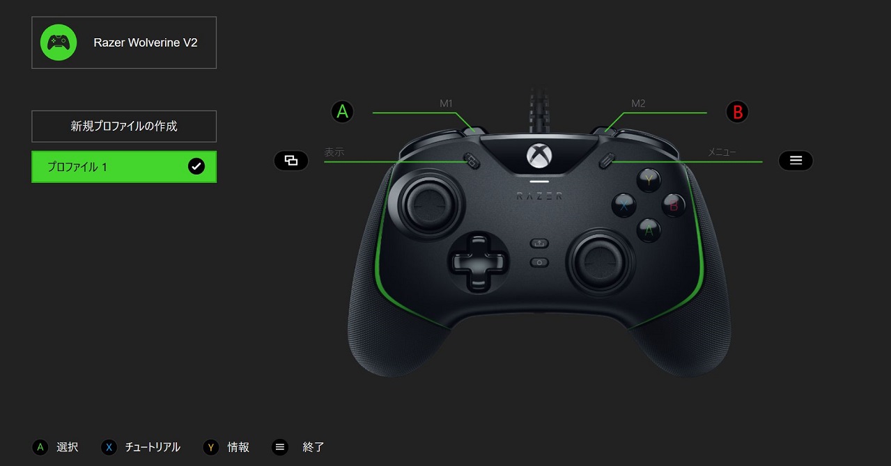 Razer Controller Setup for Xbox画面