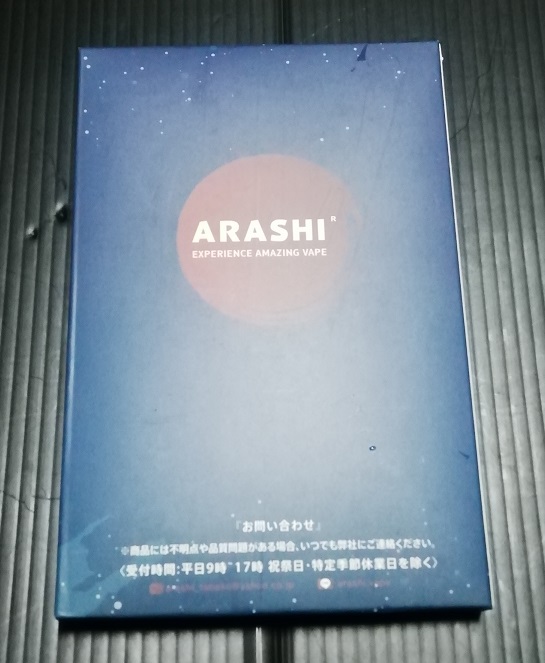 ARASHI プルームテック互換 カートリッジ 巨峰葡萄味 メンソール配合 互換 20個入り（箱）