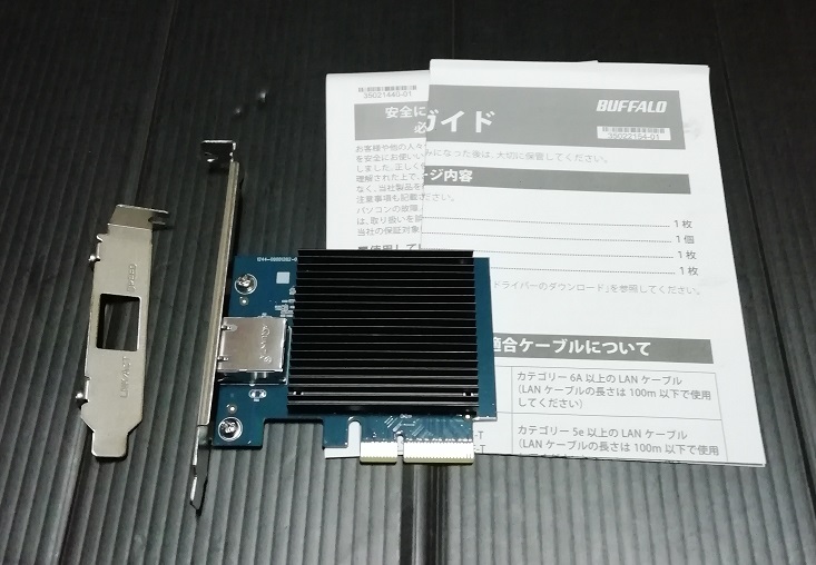 「LGY-PCIE-MG2」BUFFALO 10GbE（本体と付属品）