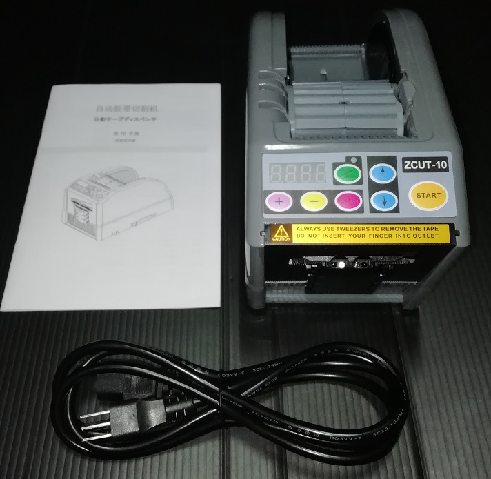 SEAAN 電動テープカッター zcut-10（本体と添付品）