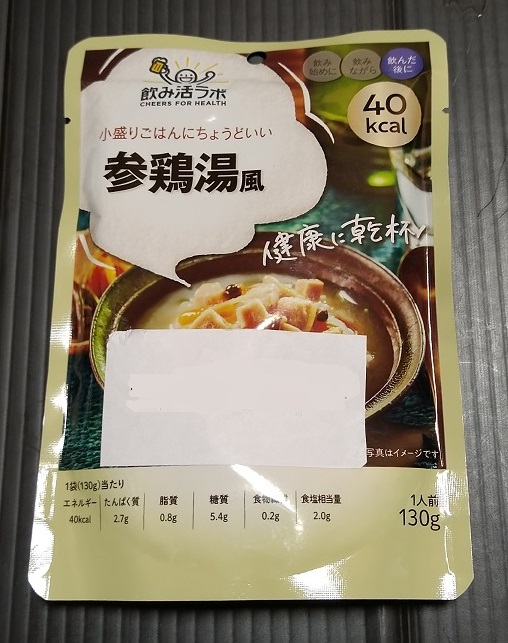 国分 飲み活ラボ 〆メシ 参鶏湯風 130g（パッケージ表）