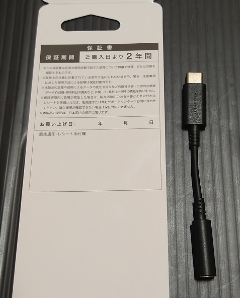 MOTTERU ハイレゾ対応 USB Type-C to 3.5mm ミニプラグ オーディオ変換ケーブル（本体と保証書）
