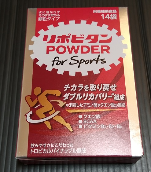 リポビタンパウダー for Sports 14袋（箱表）