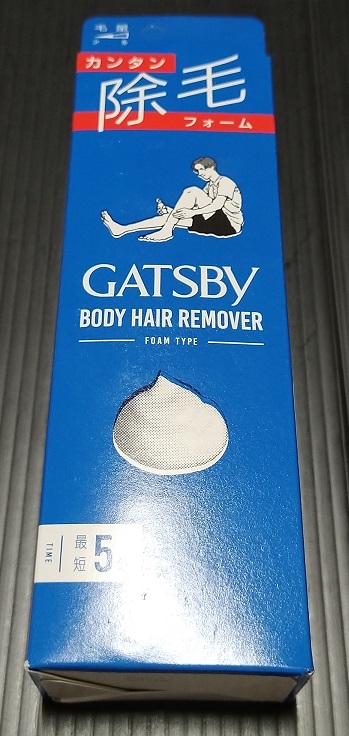 GATSBY(ギャツビー) 除毛フォーム マリンシトラスの香り 80g 医薬部外品（箱）