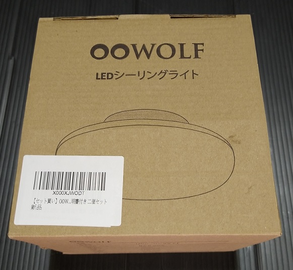 OOWOLF LEDシーリングライト 15W 昼光色（箱）