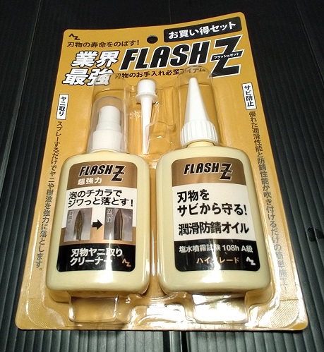 AZ(エーゼット) FLASH Z 刃物クリーナー50ml+潤滑防錆オイル ハイグレード50ml BP001（パッケージ）