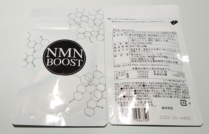 NMN BOOST 高配合 NMN配合 日本産 サプリメント 30粒 2袋セット