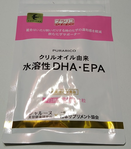 HOMIEMA クリルオイル由来 水溶性DHA EPA（パッケージ）