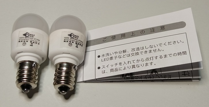 ドリスショップ LED電球 E12口金 2W 電球色 200lm 常夜灯 豆電球 全方向 密閉形器具対応 2個入