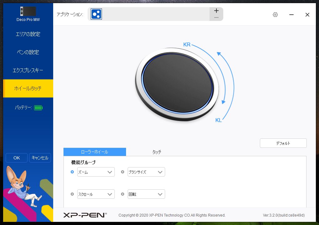 XP-Pen Deco Pro MW ペンタブレット（ホイール・タッチ）