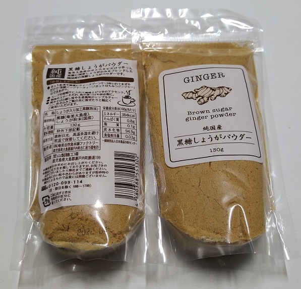奄美自然食本舗 純国産 黒糖しょうがパウダー 130g 2袋セット