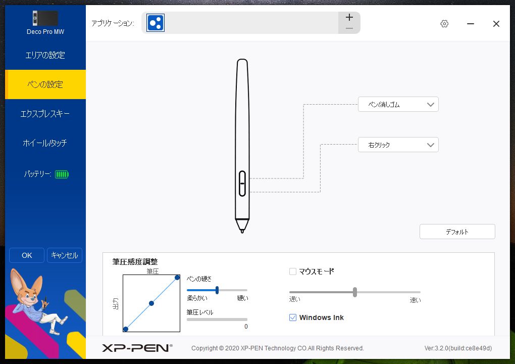 XP-Pen Deco Pro MW ペンタブレット（ペンの設定）