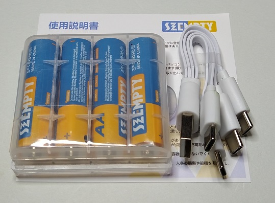 SZEMPTY 単3形充電式電池4本2600mWh1.5時間フル充電 1200サイクル以上の1.5V定電圧単三形電池 4-in-1 USBタイプC充電ケーブル