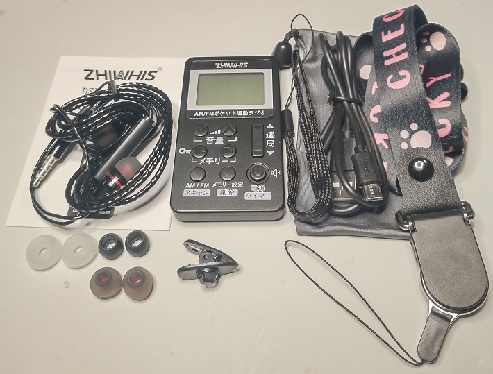 ZHIWHIS ZWS-103 携帯ラジオ 充電式（本体と付属品）