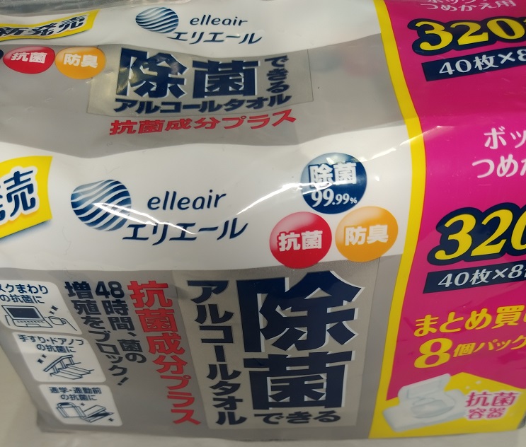 エリエール 除菌できるアルコールタオル 抗菌成分プラス ボックスつめかえ用 40枚×8Pパッケージ