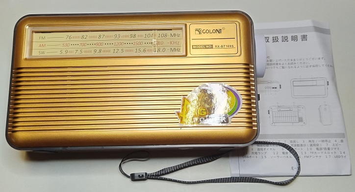G Keni ポータブルラジオ FMAMSW ラジオ USBSDカード対応MP3プレーヤー（本体と付属品）