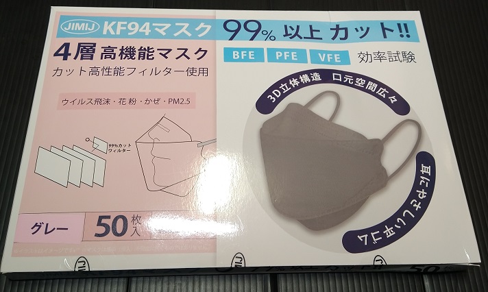 JIMIJ KF94マスク不織布 50枚入り（箱）