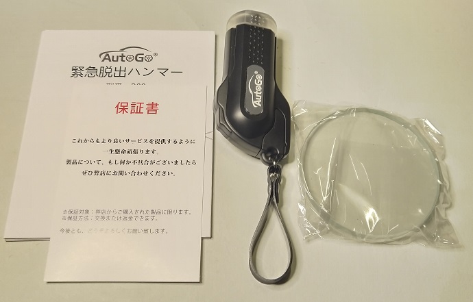 AutoGo 車用脱出ハンマー シートベルトカッター付き テスト用ガラス付属 日本語説明書付き