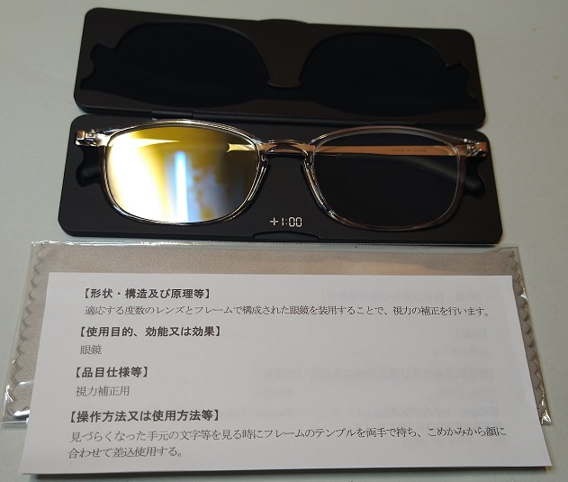 スリムグラス 老眼鏡 ブルーライトカット 超薄型 度数 1.0 SL-R51