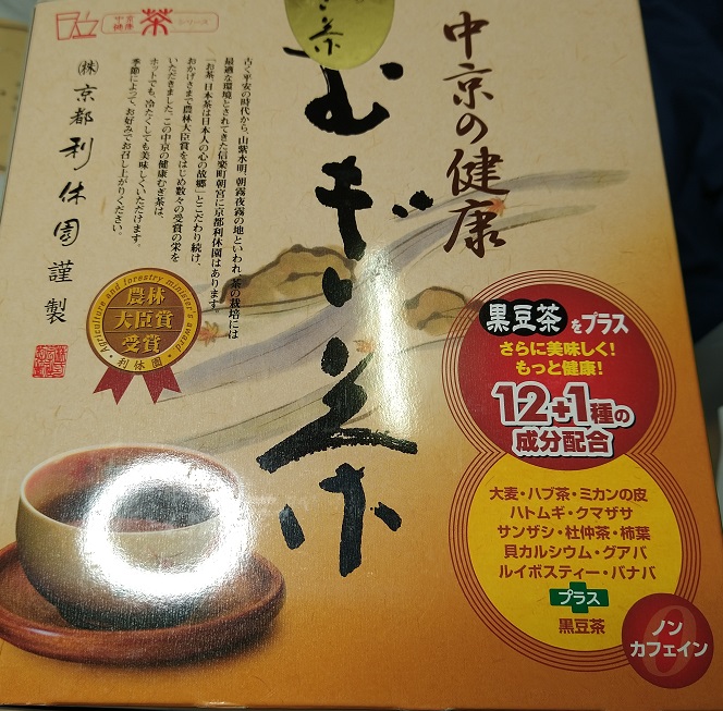 中京の健康むぎ茶 10包×12袋（10ｇ包） 健康麦茶 ノンカフェイン 水出し 煮出し 兼用 中京医薬品