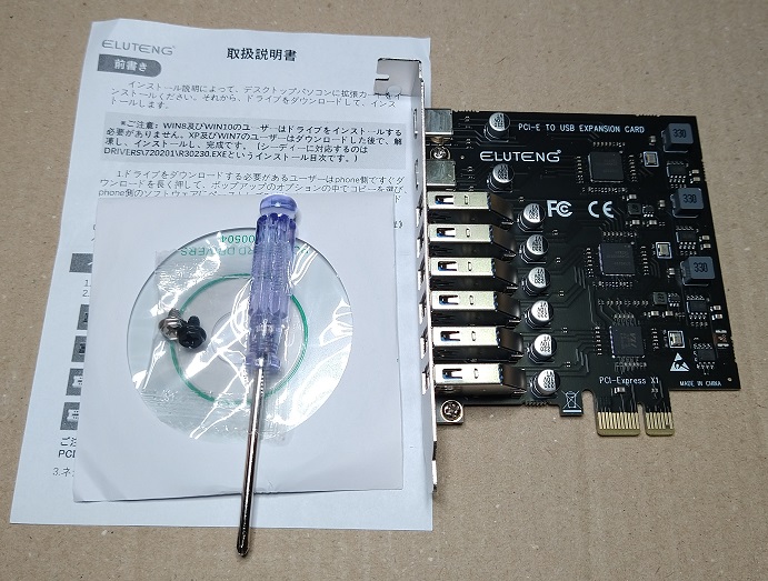 ELUTENG USB3.2 拡張カード 8ポート 増設ボード タイプCタイプA（本体と添付品）