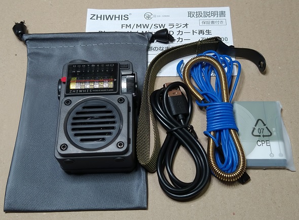 ZHIWHIS Bluetoothスピーカー BCL短波ラジオ MP3プレーヤー（AMFMSWワイドFM対応) ZWS-700