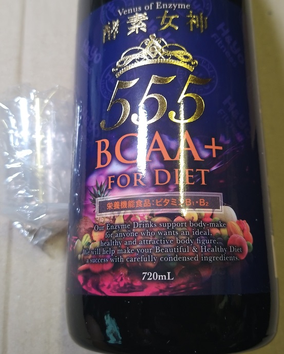 H&Yo 酵素女神555 BCAA+ FOR DIET ボデイメイク専門店の置き換えダイエット用 酵素ドリンク 栄養機能食品 保存料ゼロ