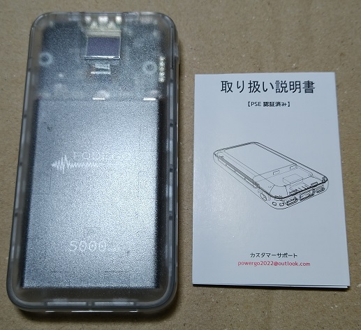 FODEGO 透明モバイルバッテリー 5000mAh PD20W QC22.5W急速充電 （本体と説明書）