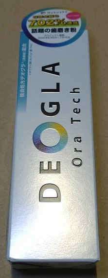 DEOGLA 歯磨き粉 デオグラ オーラテック 100g フッ素なし 虫歯 歯垢除去（箱）