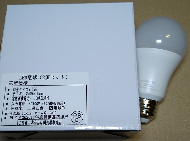 YOUNENGSHI LED電球 口金直径26mm 電球 100形相当(13.5W) 電球色相当(13.5W)
