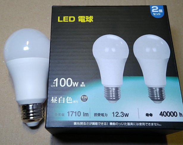 OKALUMI LED電球 e26口金 昼白色 100W形相当 1710ルーメン (12.3W) 2個セット