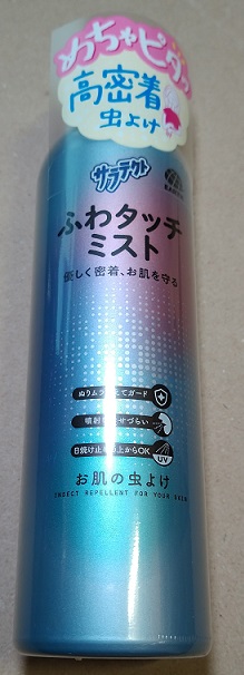 サラテクト ふわタッチミスト [180ml] 高密着 お肌の虫よけスプレー