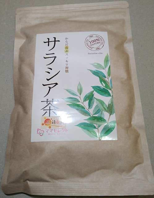温活農園 サラシア茶 3g×40包 3袋セット ティーバッグ 無添加 ノンカフェイン