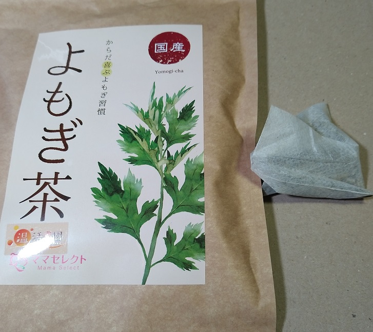 温活農園 国産 よもぎ茶 3g×30包 3袋セット ティーバッグ ノンカフェイン よもぎ 葉緑素 食物繊維 健康茶