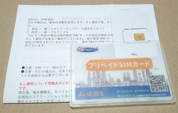 bigconnect 日本 sim card 4G-LTE 毎日500MB高速データ通信 低速データ無制限 プリペイド SIMカードJapan simcard (5日間)