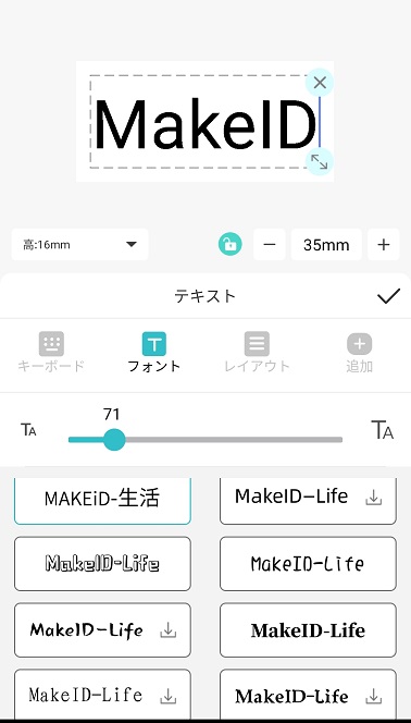 Make lifeアプリ-フォント選択