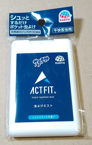 サラテクト ACTFIT [カードタイプ] 携帯用 軽くて薄い 虫よけスプレー