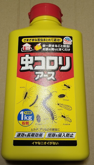 アース製薬 虫コロリアース 大容量（粉剤） [1㎏] ムカデ、アリなどの害虫に