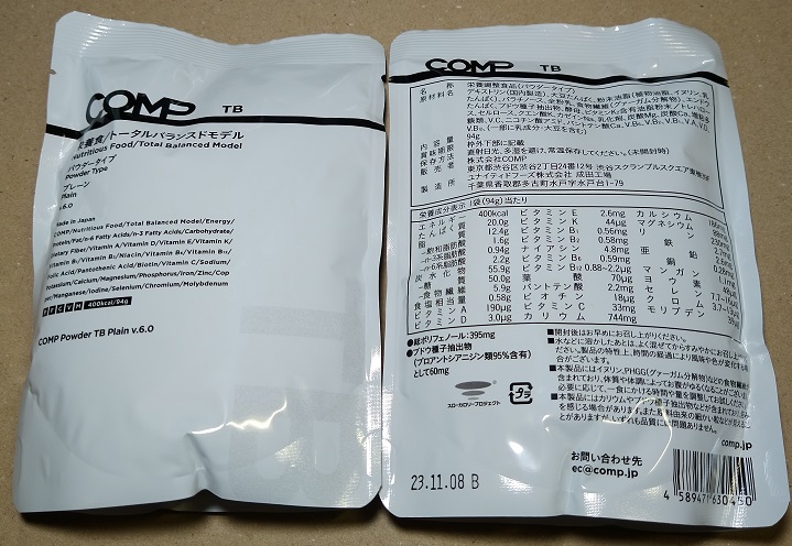 COMP Powder TB Plain v.6.0 400kcal (v.6.0 1,128g 1箱12袋入)
