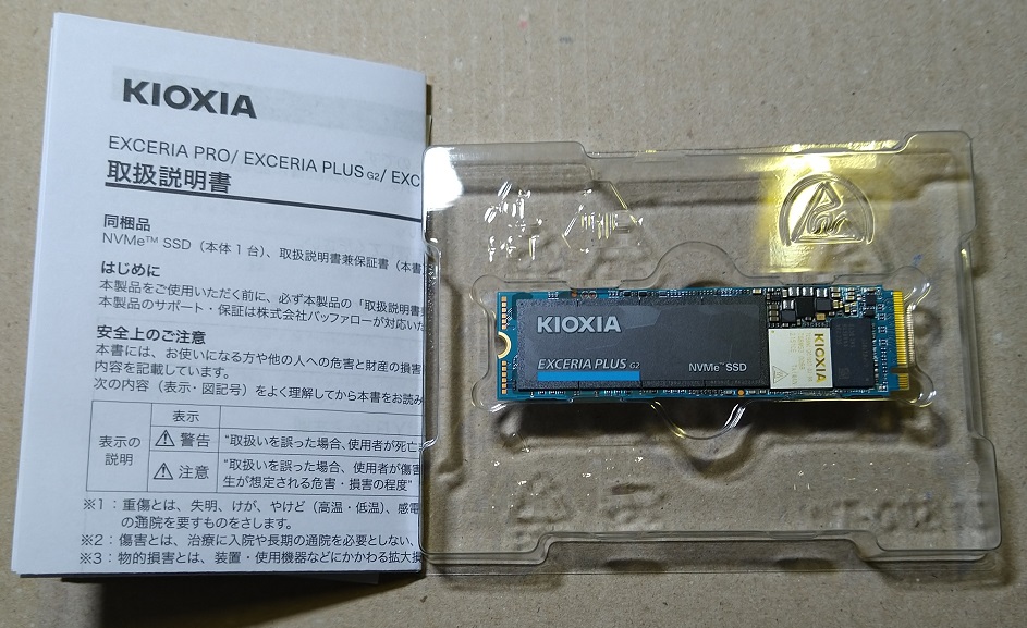 キオクシア(KIOXIA) 内蔵 SSD 1TB NVMe M.2 Type 2280 PCIe Gen 3.0×4