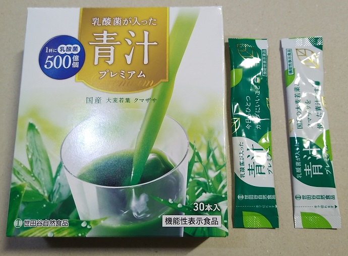 世田谷自然食品 乳酸菌が入った青汁プレミアム 2箱セット 60日分 (60袋)