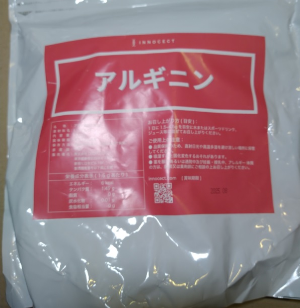アルギニン パウダー (1kg) 粉末 サプリ 国内加工 INNOCECT