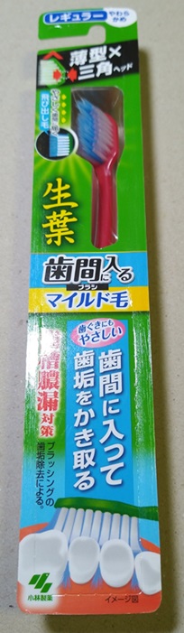 生葉(しょうよう) 歯間に入るブラシ マイルド毛 レギュラー やわらかめ 歯ブラシ