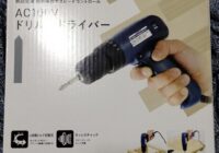 AC100V ドリル＆ドライバー NAFCO CC-D03N