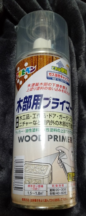 アサヒペン(Asahipen) 木部用プライマー300MLクリヤ 507662