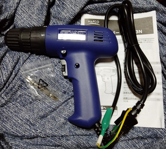 AC100V ドリル&ドライバー NAFCO CC-D03N-003
